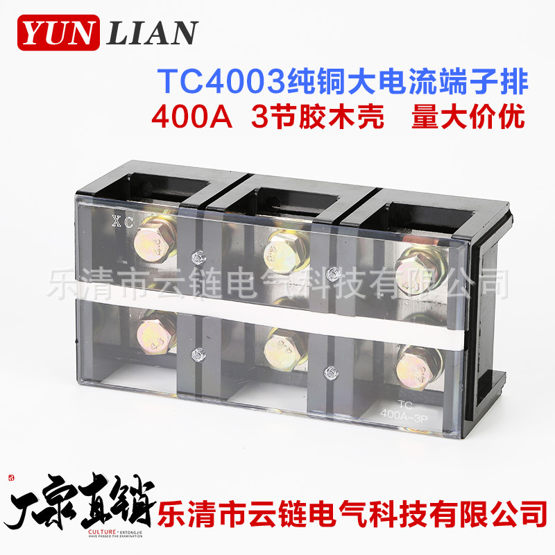 구리 TC4003 주요 현재 선의 직접 판매, 단면도 TC-400400A3 고정판