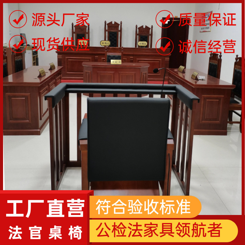 Court furniture, benches, benches, benches, benches, and courtrooms, to be closed.