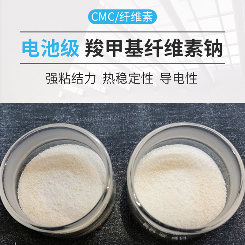 Natri methyl cellulose cấp pin/cellulose dạng hạt/natri methyl cellulose phân giải tế bào