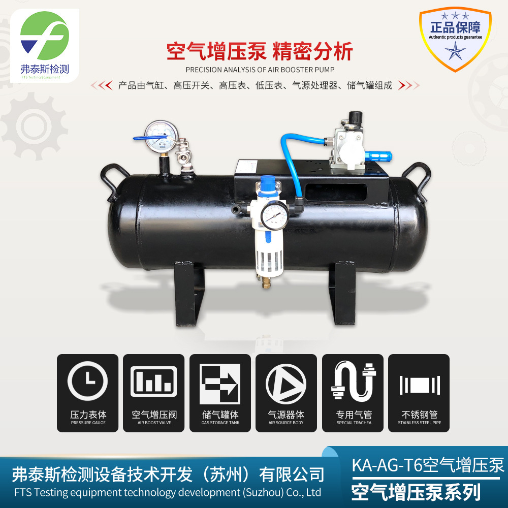 Air pressurization pump gas booster 2 times pressure pump high flow booster pump compression air booster SMC