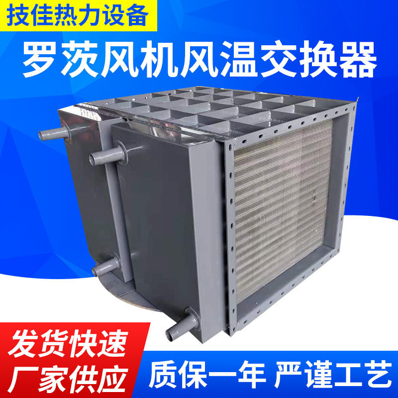 廠家供應羅茨風機換熱器工業機械板式冷卻散熱器翅片式空氣冷卻器