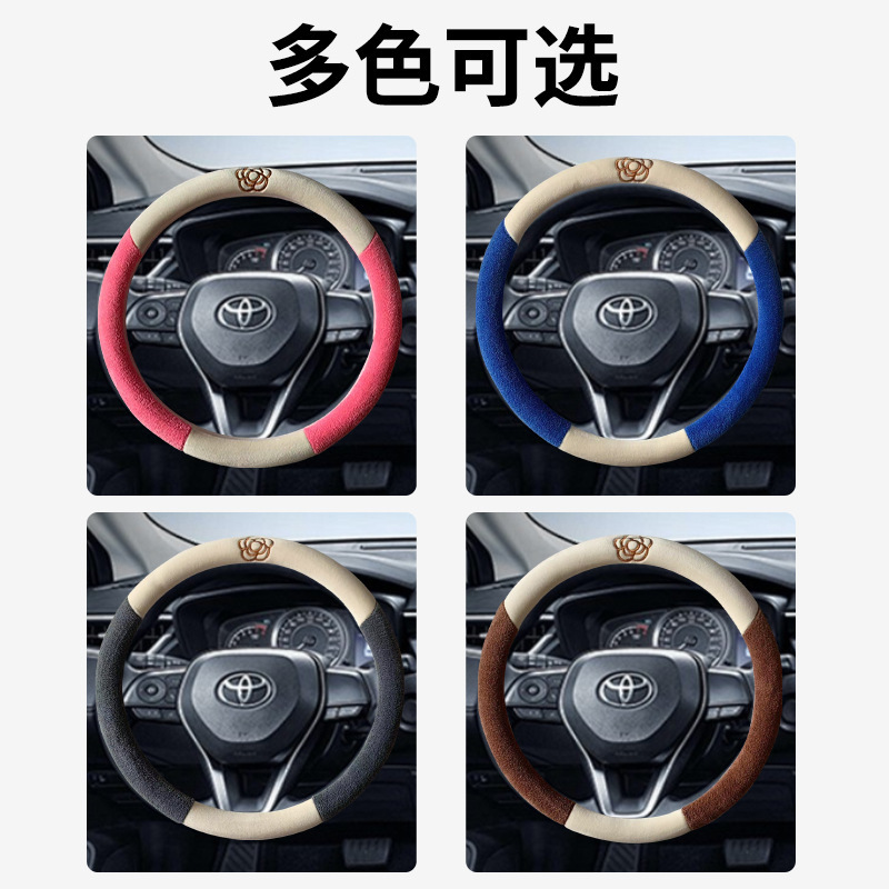 Designer custom for the winter steering wheel with coral-flavored car colored mountain tea bouquet protection