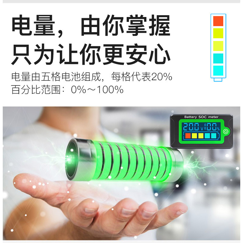 Customization of the Triple Lithium Residual Tester for the electrical voltage table of the terrestrial lithium phosphorus battery