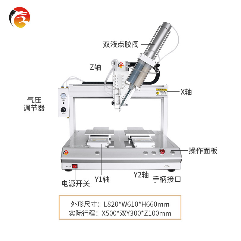 The three-axis uv-jeller, thermal-melted-drop-jeller, fully automatic ab-jeller.