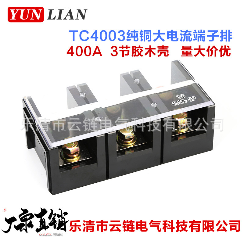 구리 TC4003 주요 현재 선의 직접 판매, 단면도 TC-400400A3 고정판
