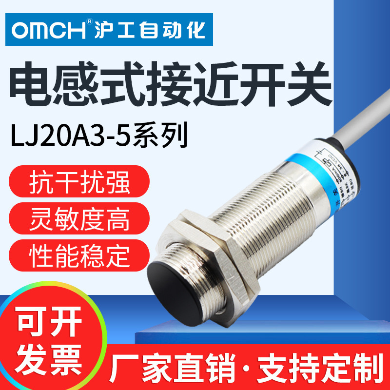 เซ็นเซอร์แบบอิเล็กทรอนิกส์ M20 เส้นตรงเส้นที่ 2 ปัจจุบันปิด 24V36V LJ20A3-5-Z/DX