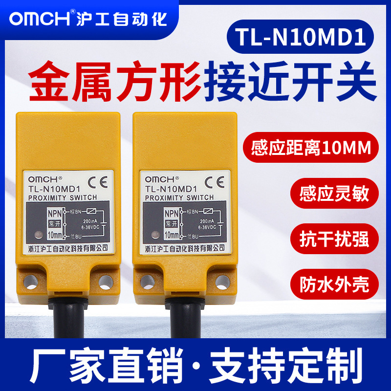 The metalworker feels close to switch TL-N10ME1/E2/F2/F2/D2/D2/Y1/Y2 frequent closing of 24V