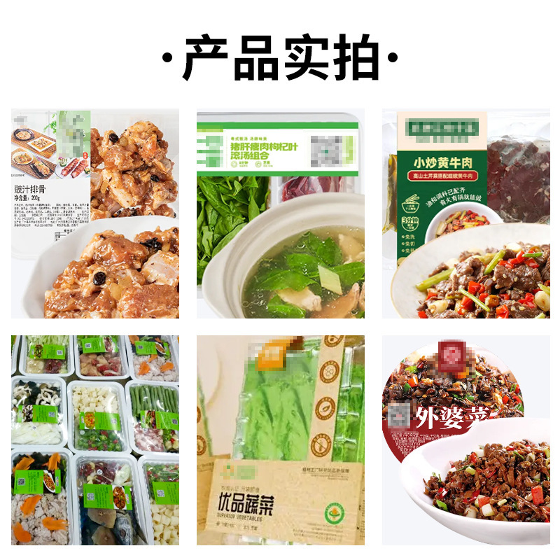 预制菜食品不干胶标签防水封口贴批发撕不烂合成纸耐高温贴纸定制