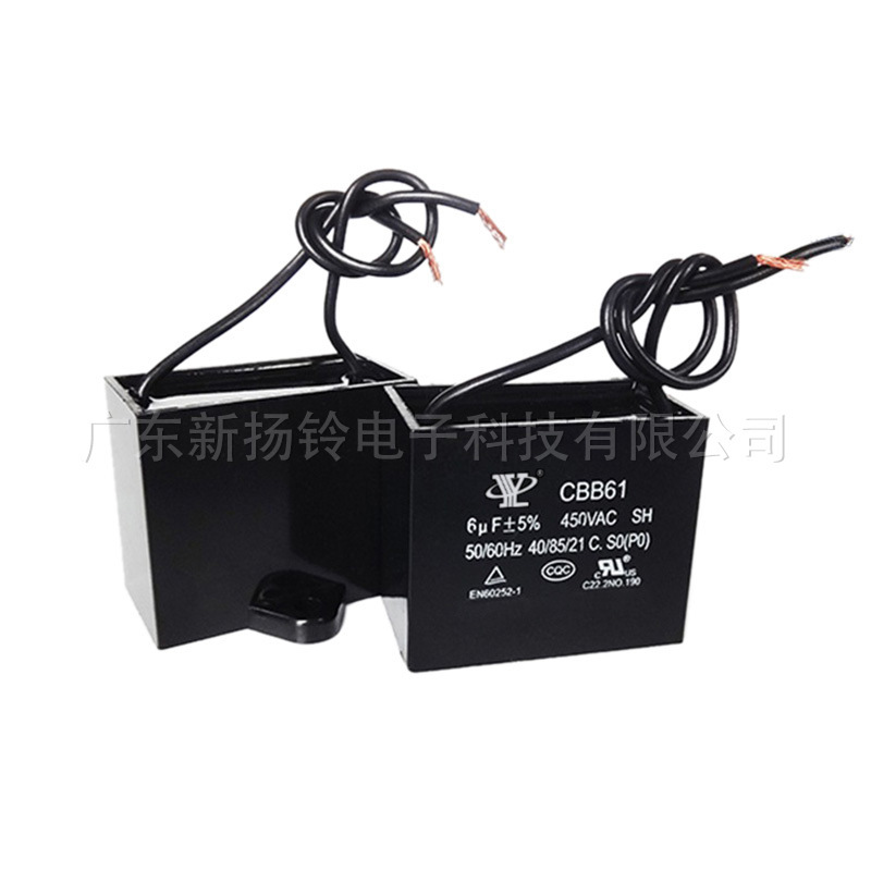 The black plastic shell has an ear fan exchange capacitor CBB61 450V pyrotechnic fuse activated.