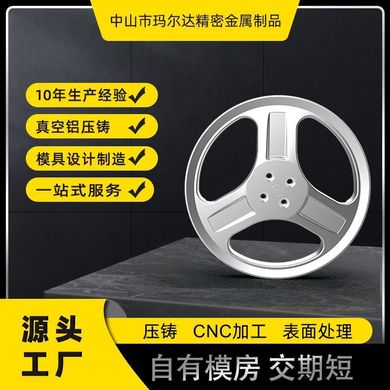 Aluminium-pressed car parts, car casings, high-quality, sophisticated casters