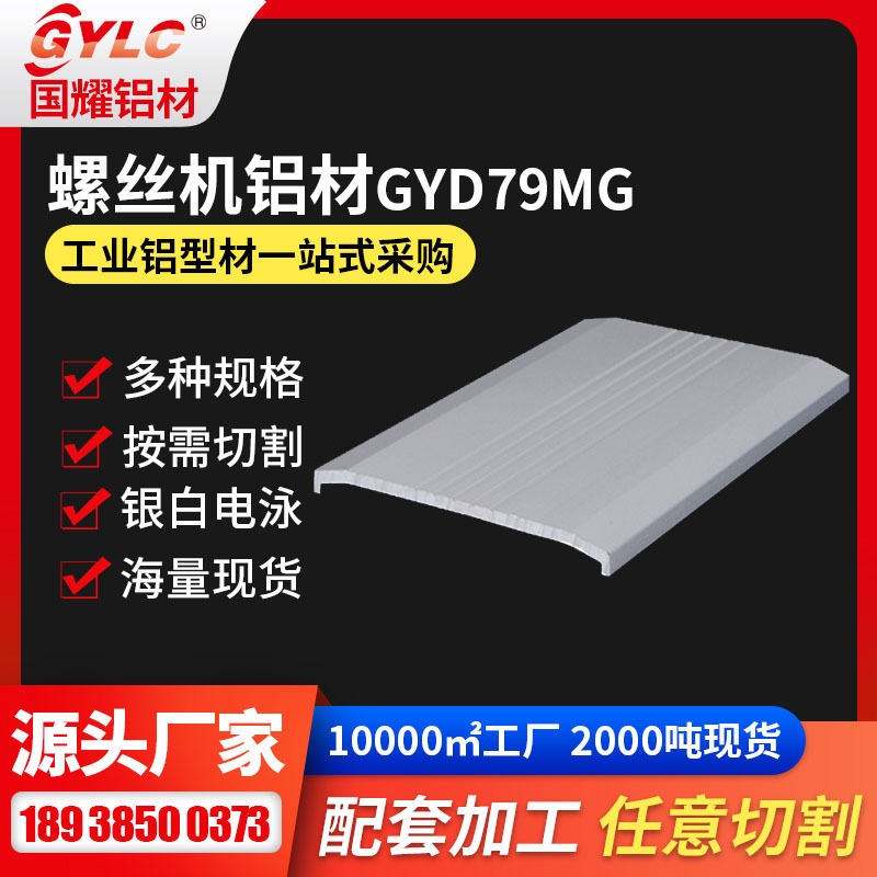 CY-D-118GB side panel and aluminium set