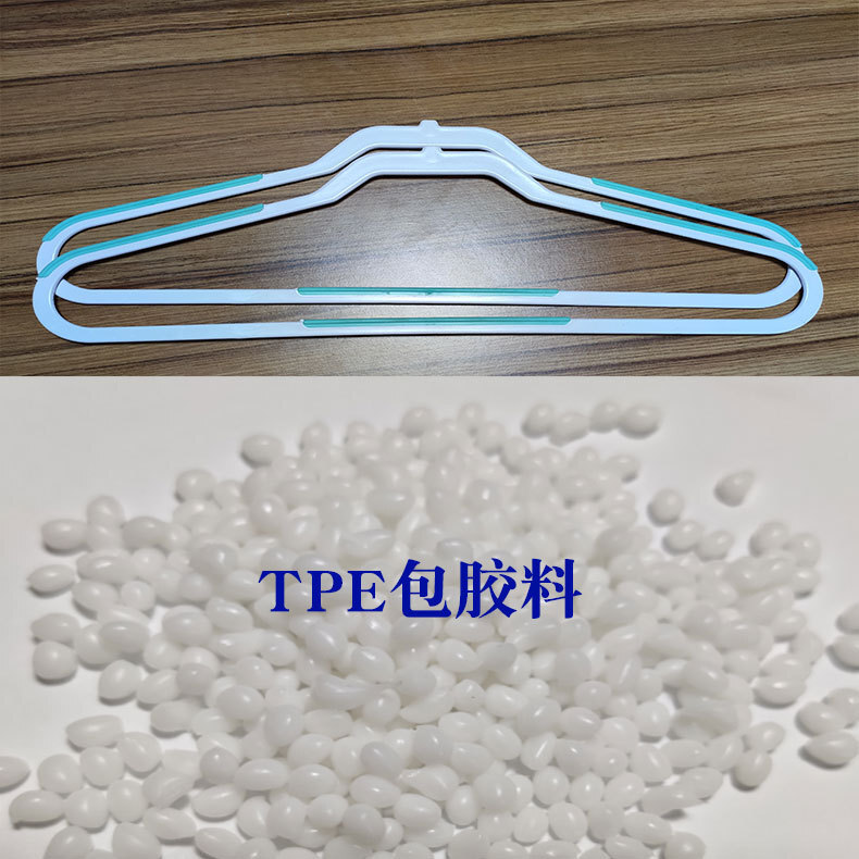 I'm a plastic silica pellets, high temperature tpe packs, mobile phone shell material, TPE soft glue header.