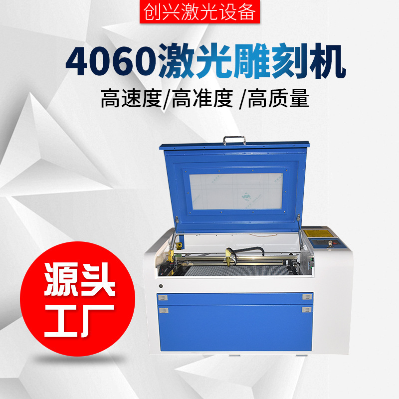 Laser carving machine 4060 cutter, small craft laser sculptor, wooden cutter