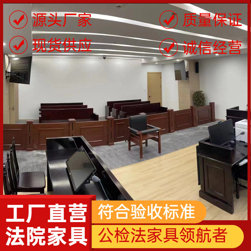 Court furniture court furniture, courtroom furniture, courtroom bench seat-chair-barrel meetings