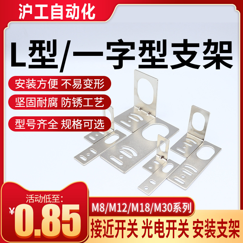 Close to the PV switch sensor M8M12M18M30 installs a shelf for direct sale to the plant.