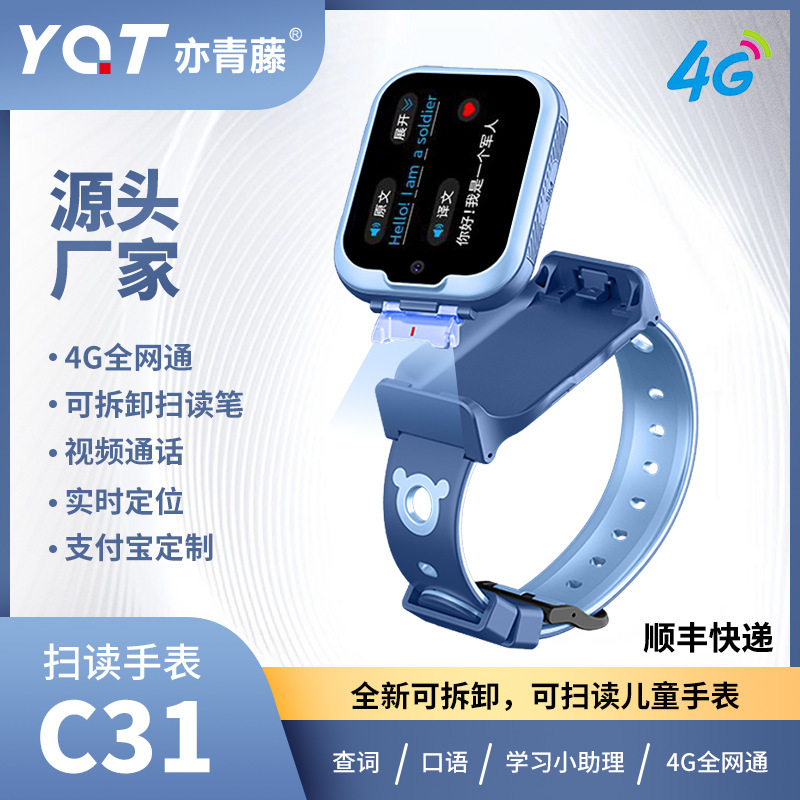 Children ' s telephone watch processing custom logo5g Internet-wide smartwatch scan 4g telephone watch