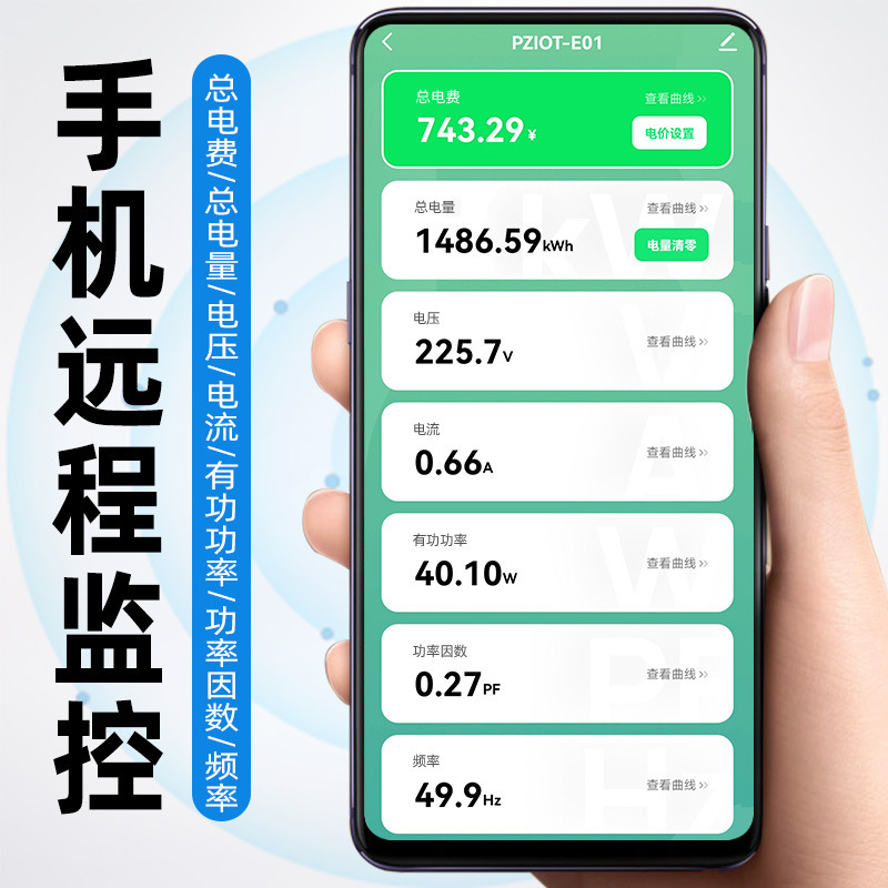 peacefair涂鸦智能WiFi电表单相导轨表电压电流表手机app远程监测