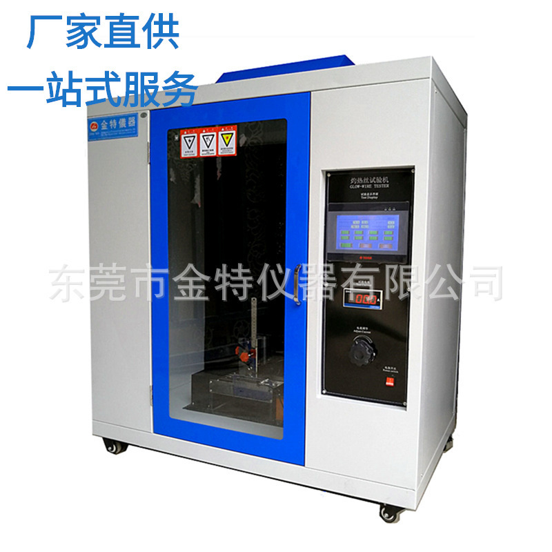 Touch screen customises the hot wire tester UL 746A, GB/T5169.10, 550 ~1000°C