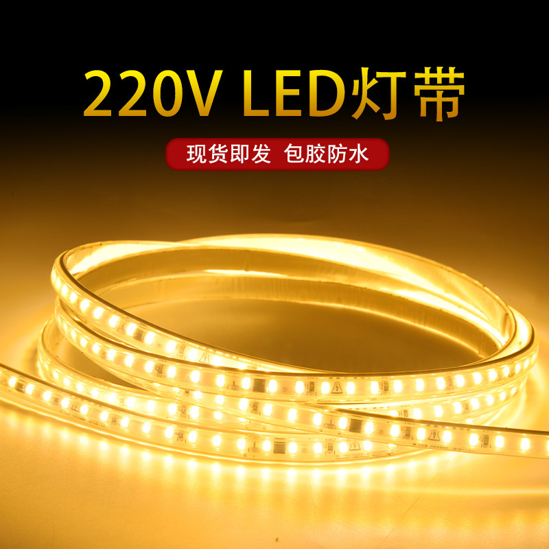 led燈帶批發220v高亮線性貼片自粘120燈婚禮2835軟燈帶廠家