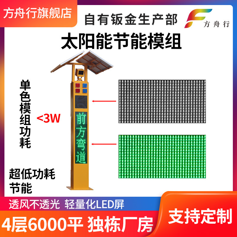 交通道路双色模组 P10户外诱导显示屏模组 弯道预警屏节能单元板