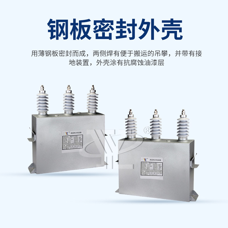 Triple-connected high-voltage electric capacitor BFM 14-400-3 Harmonious wave-resistant electrical smarts 400kvar