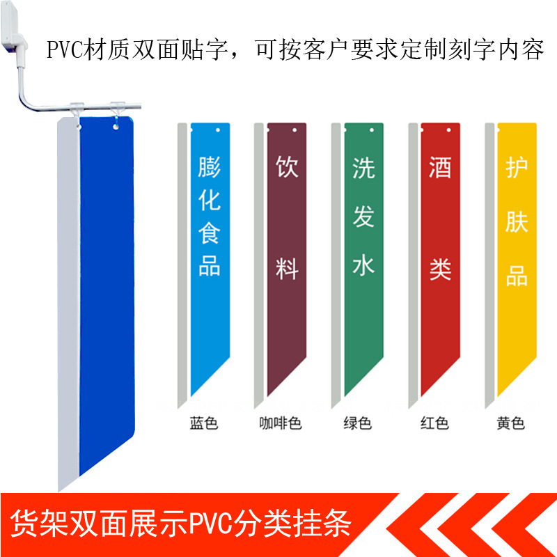 超市货架挂条磁铁支架分类导购牌挂架货架导购条PVC食品分类架子