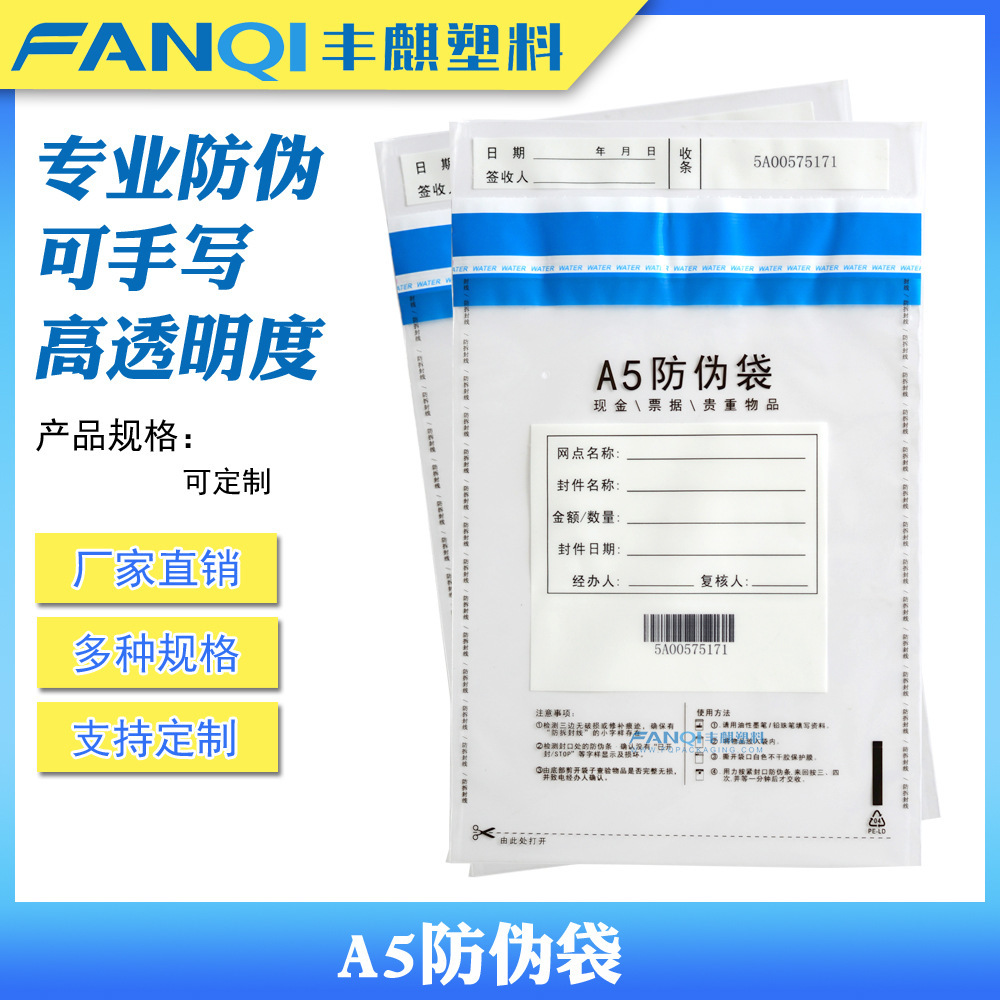 5 túi, túi tiền một lần, túi an ninh của nhân viên ngân hàng.
