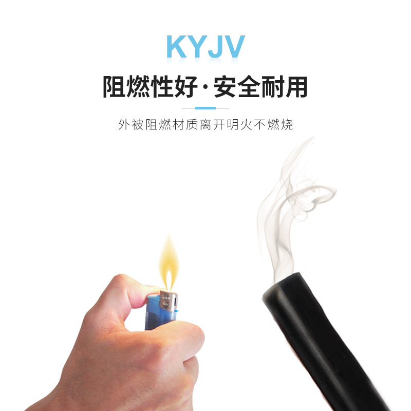 科讯厂家铜芯电线KYJV450/750V2/3芯1.5/4/6平方国标线缆控制电缆