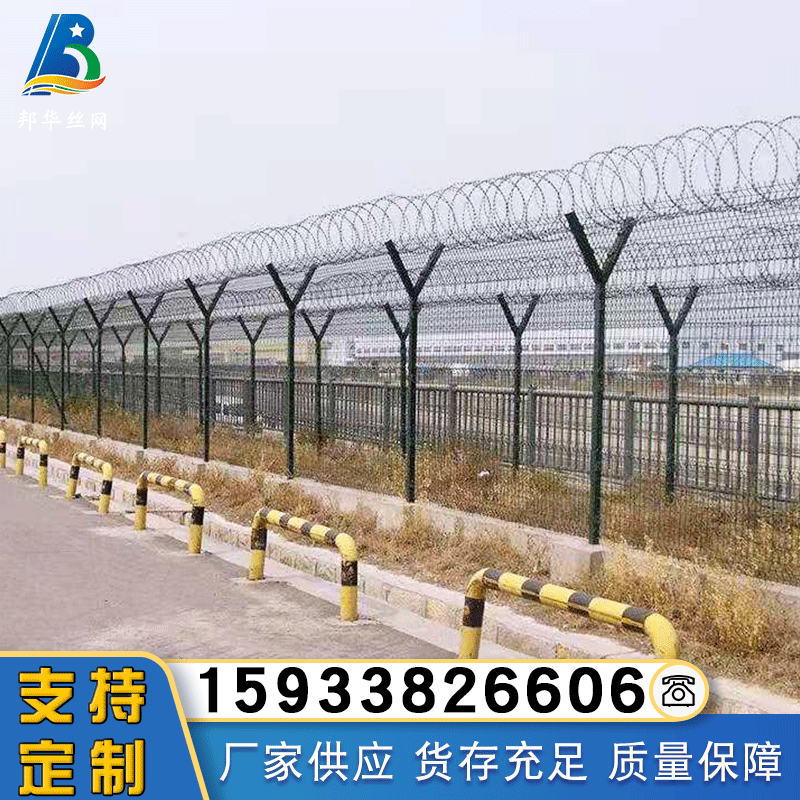 A fence fence for the Y-coated barbed wire-separated facility for the processing of scrawl blades for the airport