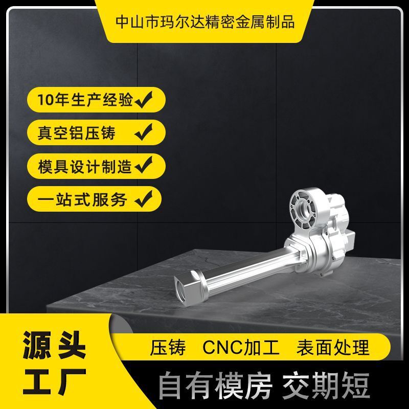 鋁合金壓鑄配件汽車配件壓鑄件高品質精密壓鑄廠家CNC加工