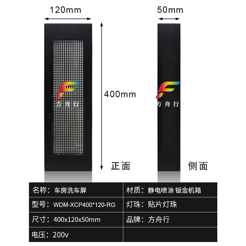 语音播报洗车设备显示屏,智能引导泊车提示屏,LED机械设备诱导屏