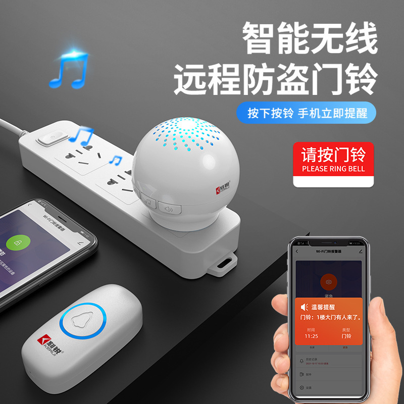 Wireless doorbells, two-wire-wire callers, smart electronic music doorbells, wholesales across borders with doorbells.