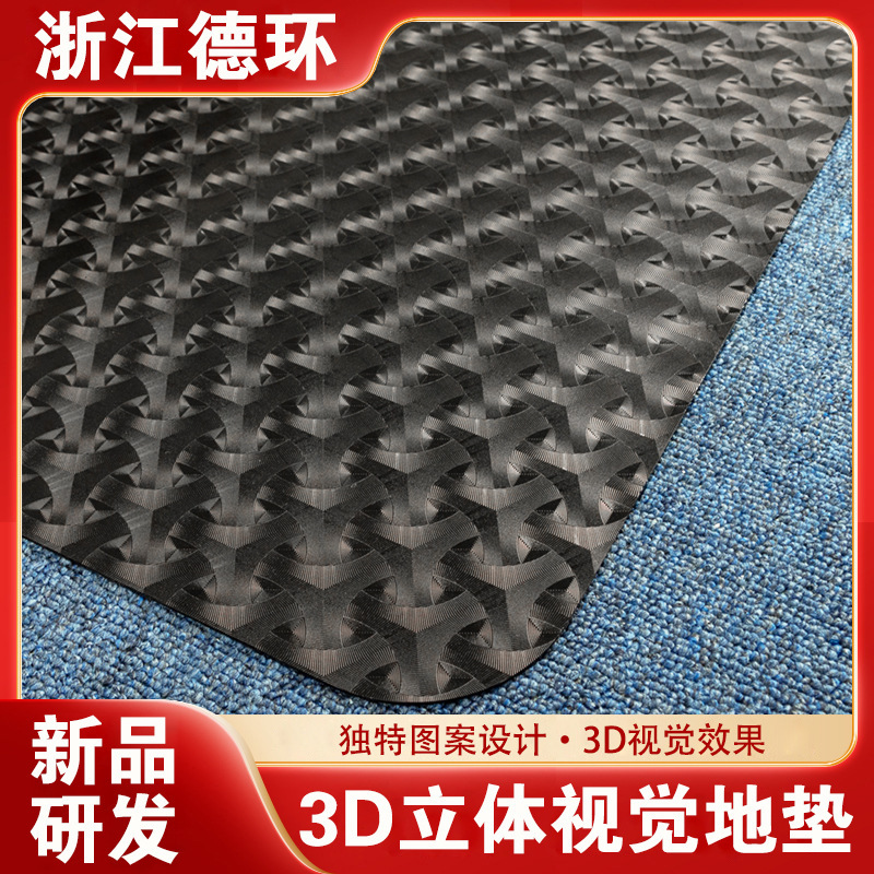 3D 3D visual mat, PVC waterproof and smooth office mattress, game chair mat.