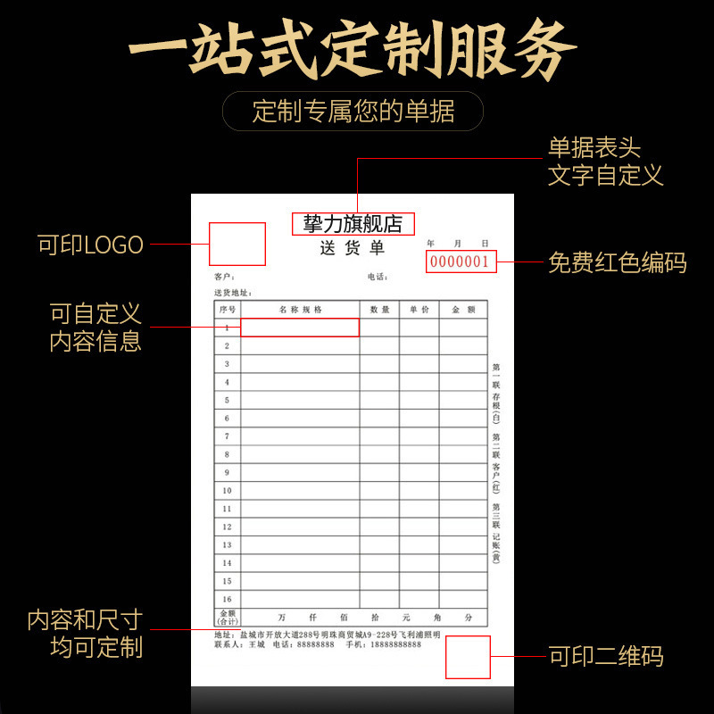 定製印刷各類單據三聯送貨單自定義格式銷售清單免費設計流水清單