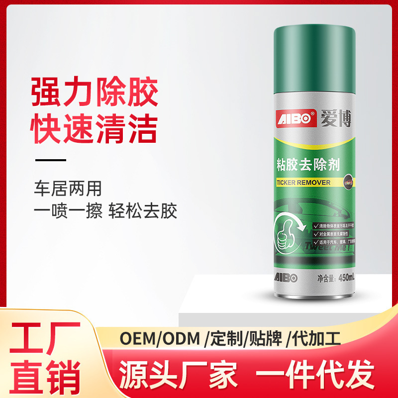 Abbot used glue cleaners, multi-purpose glue removers, non-dry glue removers.