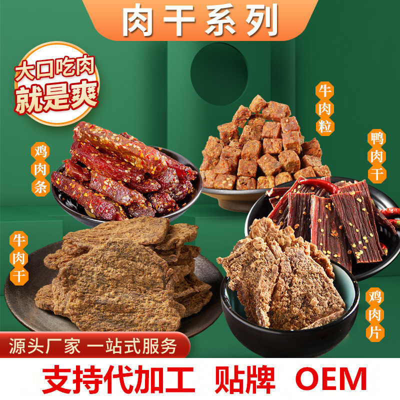 Meat-dry beef, beef, chicken chest, duck.