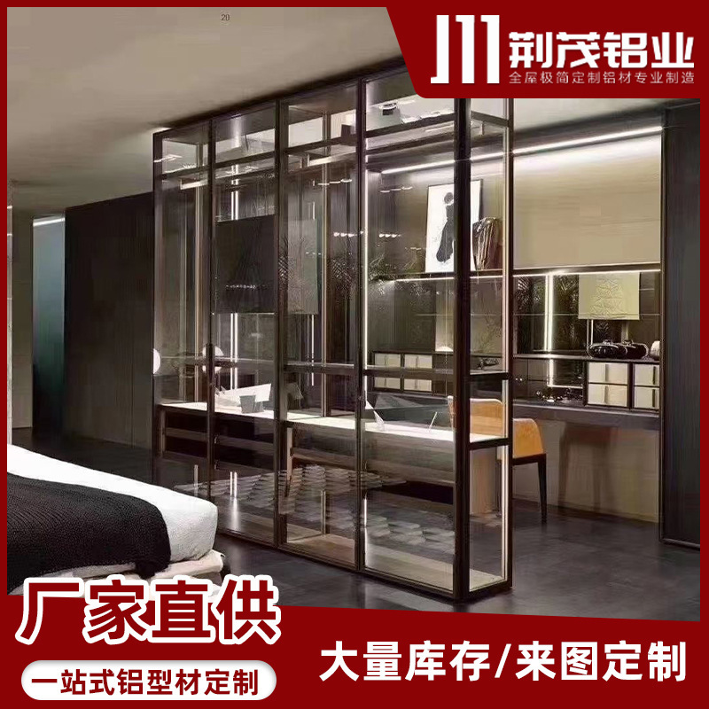 Aluminum cabinet glass door, a narrow frame of aluminium alloy steel glass closet, transparent display of cabinet customization.