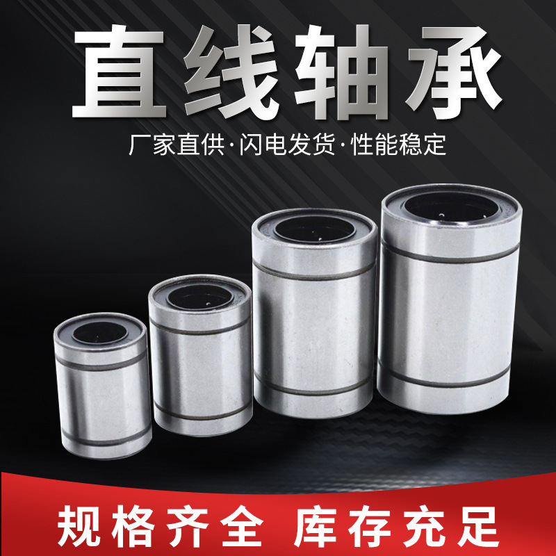 Shenzhen's high-quality straight-line motion bearings.