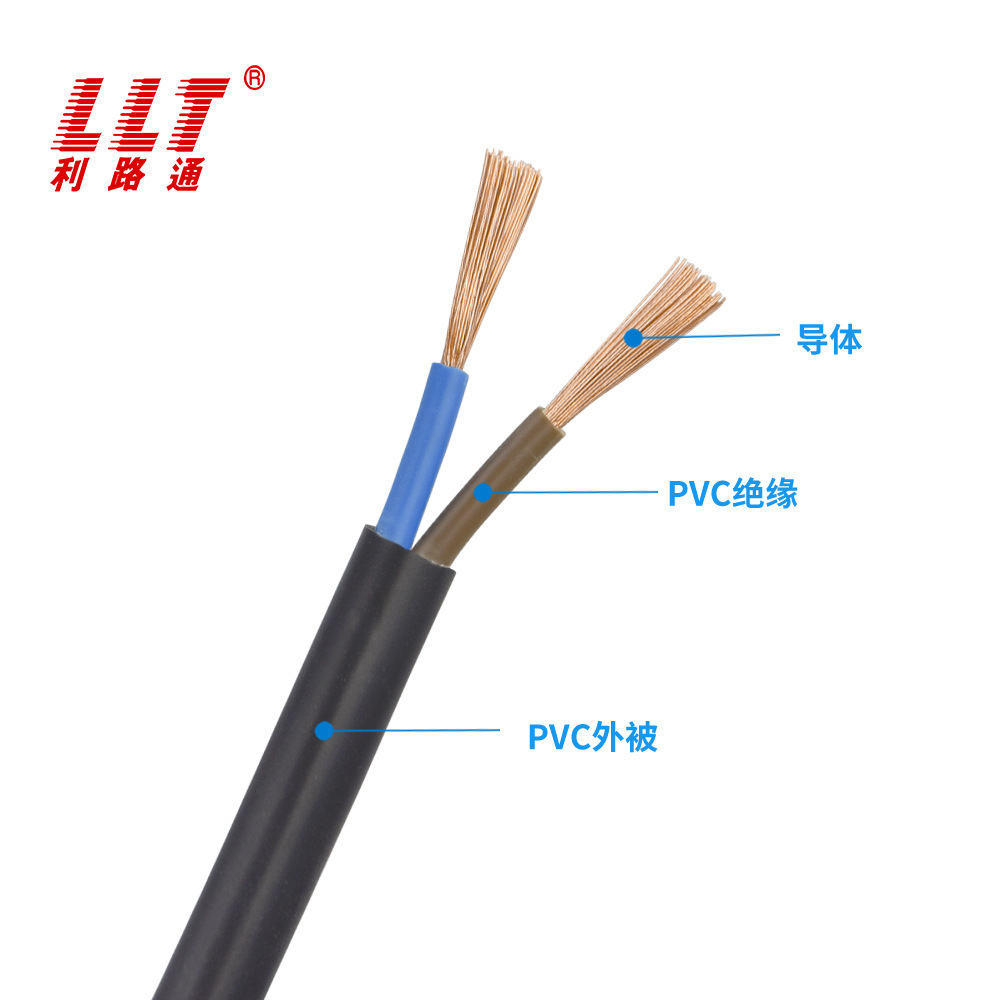 利路通电源线 RVV护套线2芯0.5 0.75 1.0 1.5平方国标铜芯电缆