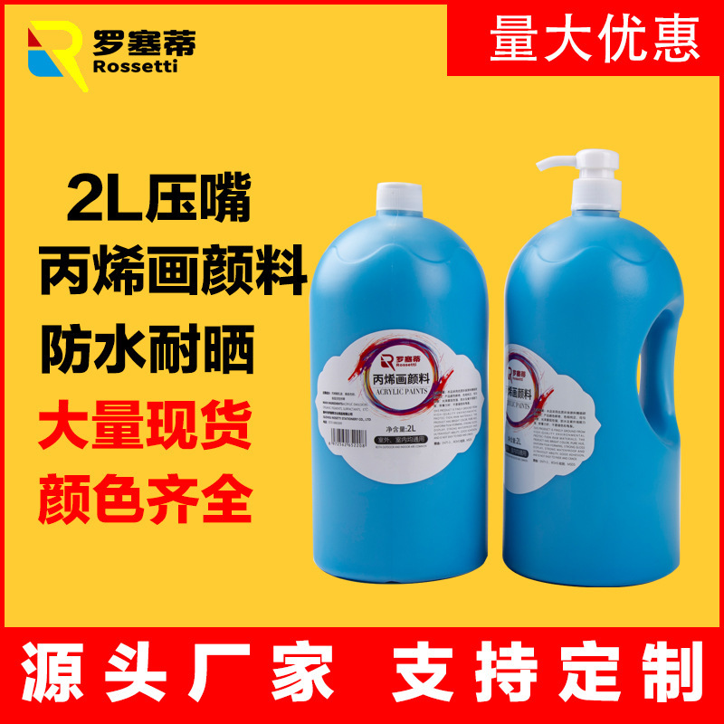 Direct sale of paints for the Rosetti 2L outdoor waterproofing wall painting studio.