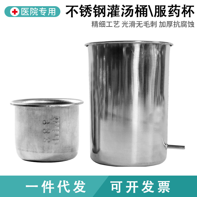 不鏽鋼服藥杯帶刻度40mL口服量杯送藥杯醫院碘伏杯灌腸桶清腸桶