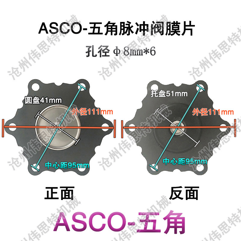 脉冲阀ASCO膜片除尘电磁阀垫片高原型1寸1.5 2.5寸 3寸上海袋配型