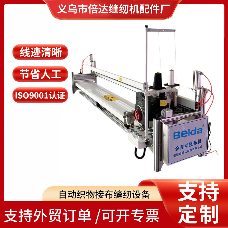 厂家供应 单针两线 2602A自动织物接布缝纫设备