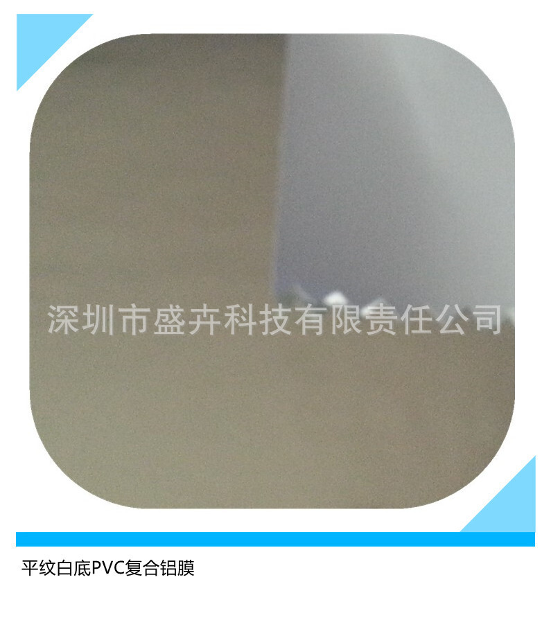 PVC temperature-preservation material produced by the plant is transparent PE EVA composite aluminium membrane