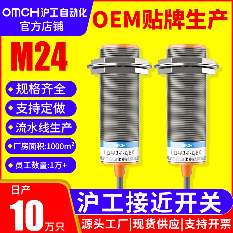 NPN frequent closure of 24V straight current transient sensor LJ24A3-8-Z/CX sensor m24