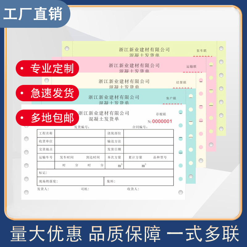 구체적인 수송은 2x4 고도 인쇄 계산서 나타날, 근수 주머니 나타날 나타납니다