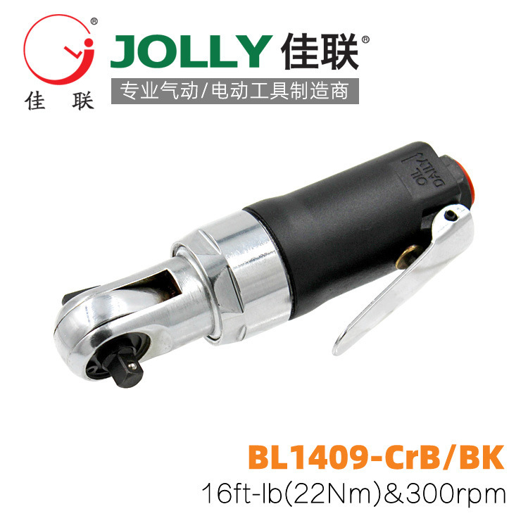 BL1409-CrB/BK佳联JOLLY气动棘轮扳手风动套筒扳手双转向扳手