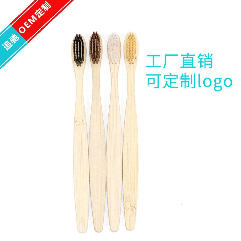 A non-one-time wholesaler with a soft brush at home for a flat bamboo toothbrush adult