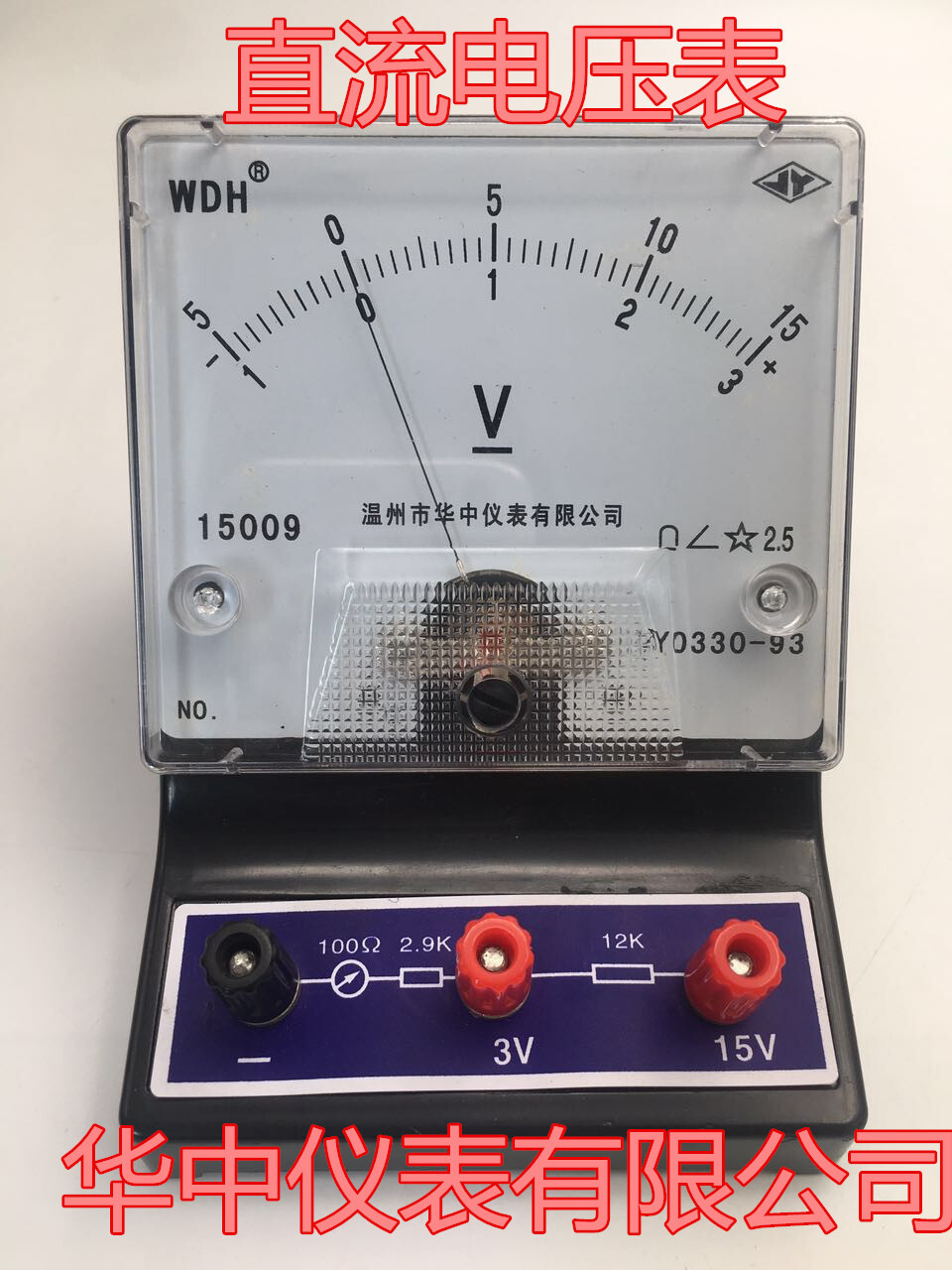 The student's voltage table 15009.