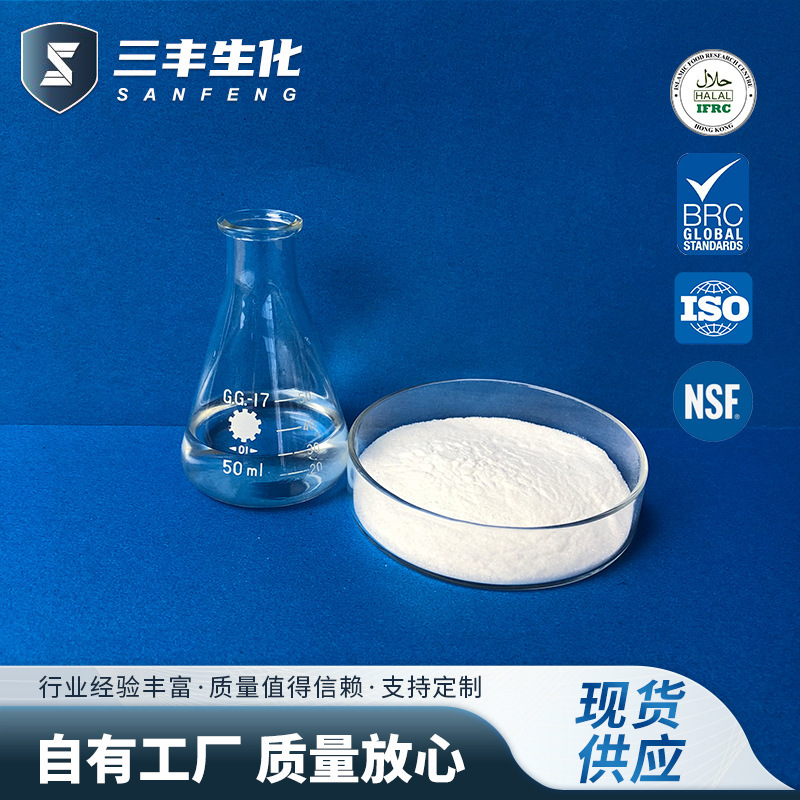 食品級氨基葡萄糖  乙酰氨基葡萄糖 氨糖營養強化劑煙臺廠家批發